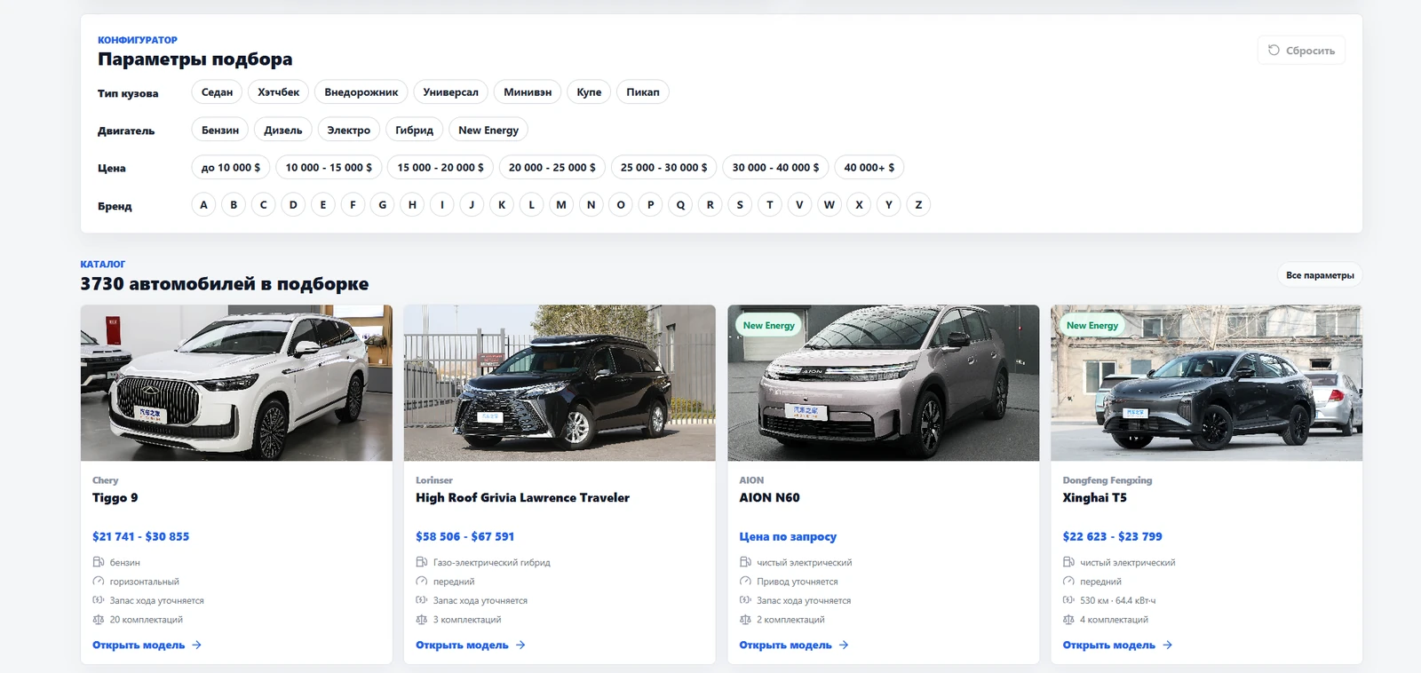 Русскоязычный каталог автомобилей AutoHome